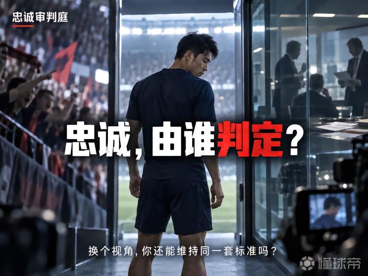 忠诚审判：你是叛徒吗？